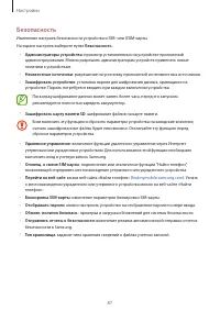 Страница 87