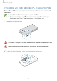Страница 10