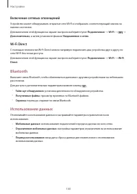 Страница 100