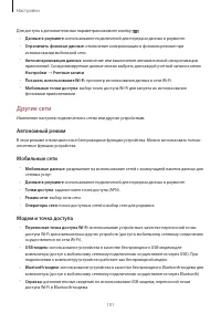 Страница 101