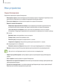 Страница 103
