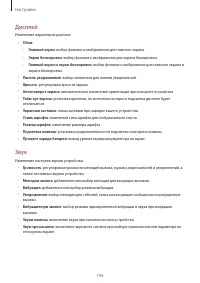Страница 104