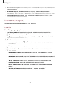 Страница 105