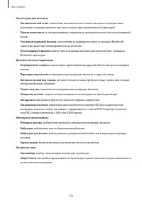 Страница 106
