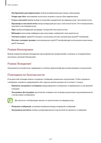 Страница 107