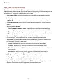 Страница 108