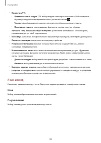 Страница 109