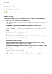 Страница 111