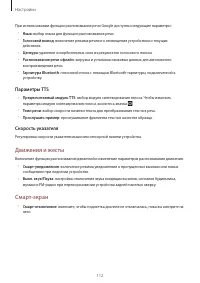 Страница 112