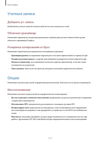Страница 113