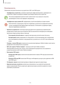 Страница 114