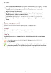 Страница 115