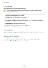 Страница 116