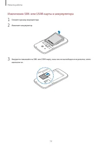 Страница 12