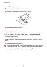 Страница 16
