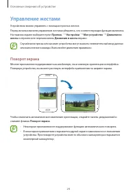 Страница 24