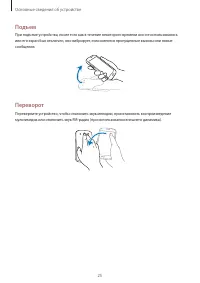 Страница 25
