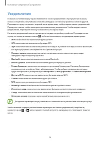 Страница 26