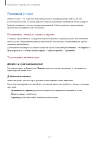 Страница 27