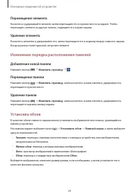 Страница 28