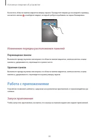Страница 30