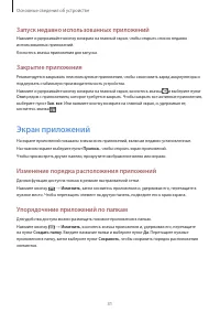 Страница 31