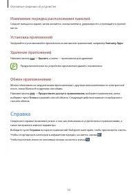 Страница 32