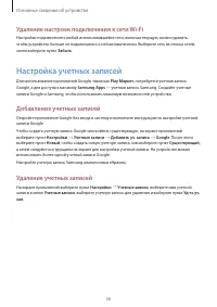 Страница 36