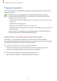 Страница 37