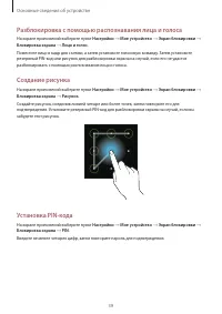 Страница 39