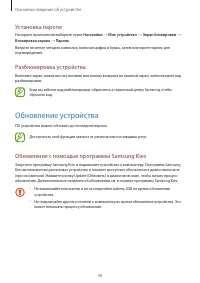 Страница 40