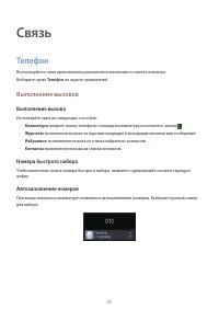 Страница 42