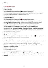 Страница 45