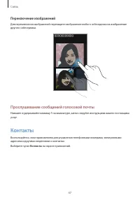 Страница 47