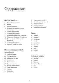 Страница 5