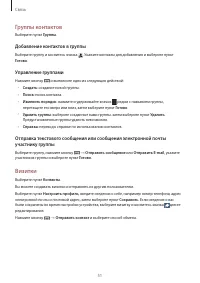 Страница 51