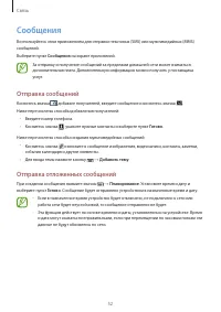 Страница 52