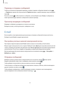 Страница 53