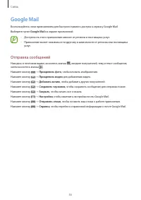 Страница 55