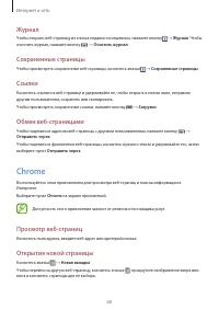 Страница 60