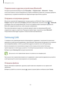 Страница 62
