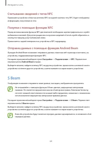 Страница 64