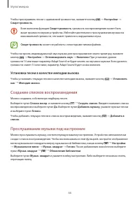 Страница 66