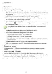 Страница 68