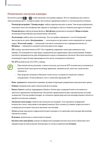 Страница 71