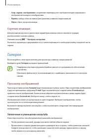 Страница 72
