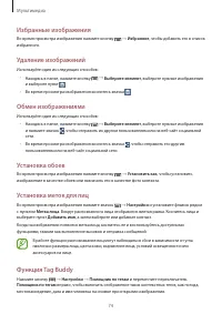 Страница 74