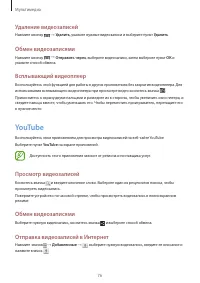 Страница 76