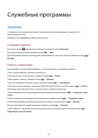 Страница 82