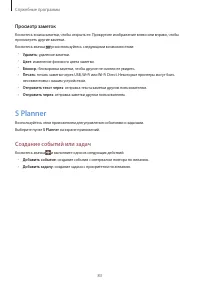Страница 83